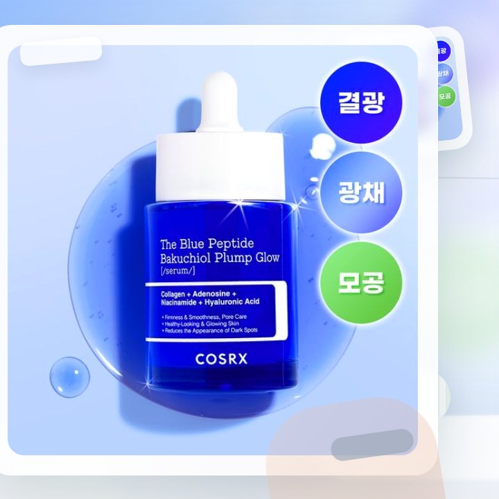 코스알엑스 더 블루 펩타이드 바쿠치올 플럼프 글로우 세럼 5… 후기형 사진 12