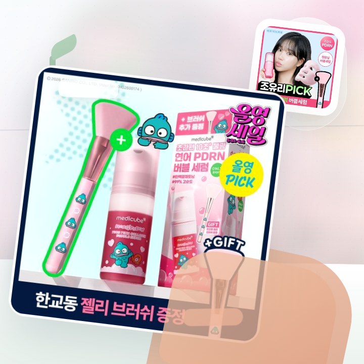 메디큐브 PDRN 핑크 콜라겐 버블 세럼 95ml 기획(+젤… 후기형 사진 2