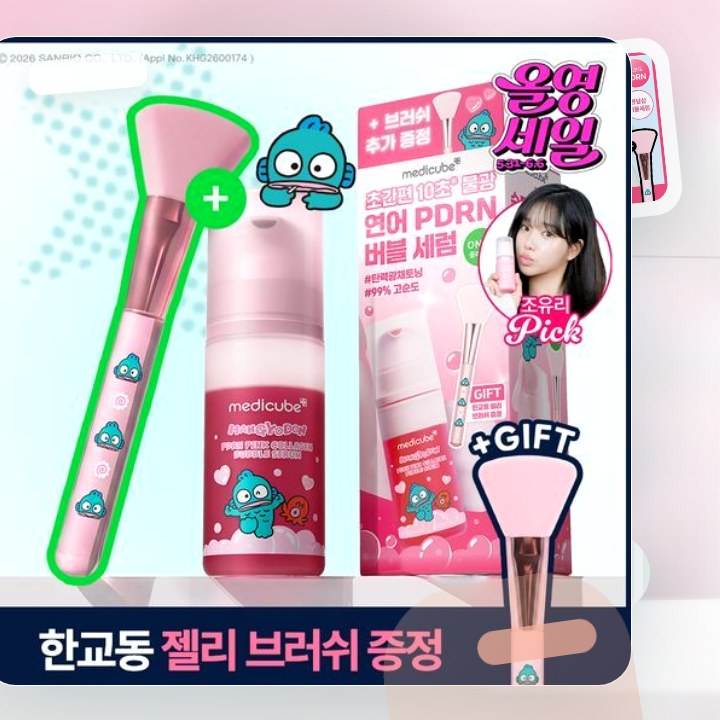 메디큐브 PDRN 핑크 콜라겐 버블 세럼 95ml 기획(+젤… 후기형 사진 3