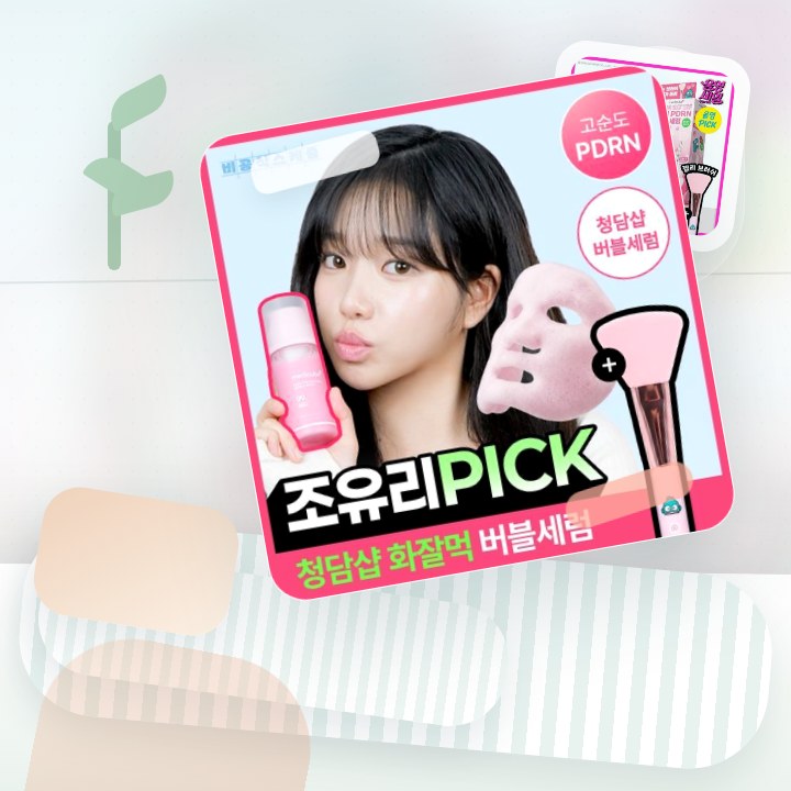 메디큐브 PDRN 핑크 콜라겐 버블 세럼 95ml 기획(+젤… 후기형 사진 4