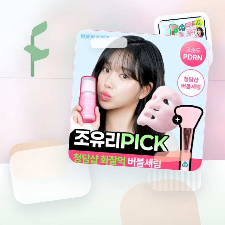 메디큐브 PDRN 핑크 콜라겐 버블 세럼 95ml 기획(+젤… 후기형 사진 5