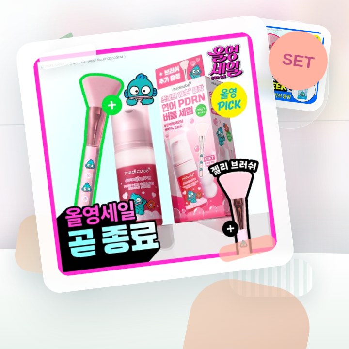 메디큐브 PDRN 핑크 콜라겐 버블 세럼 95ml 기획(+젤… 후기형 사진 6