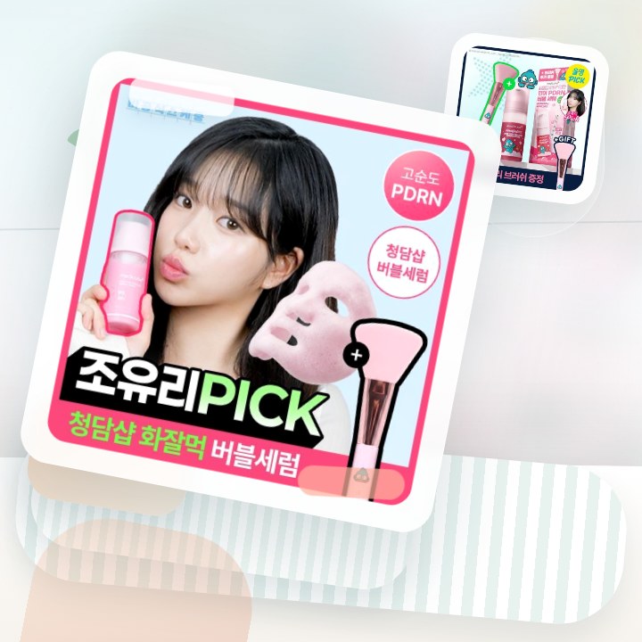 메디큐브 PDRN 핑크 콜라겐 버블 세럼 95ml 기획(+젤… 후기형 사진 13