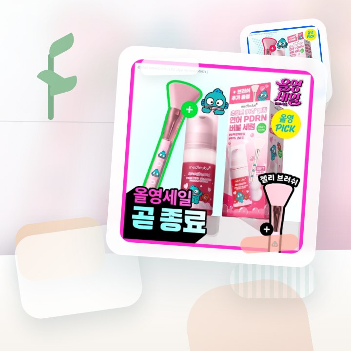 메디큐브 PDRN 핑크 콜라겐 버블 세럼 95ml 기획(+젤… 후기형 사진 14