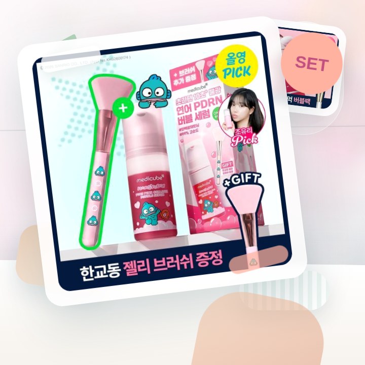 메디큐브 PDRN 핑크 콜라겐 버블 세럼 95ml 기획(+젤… 후기형 사진 15