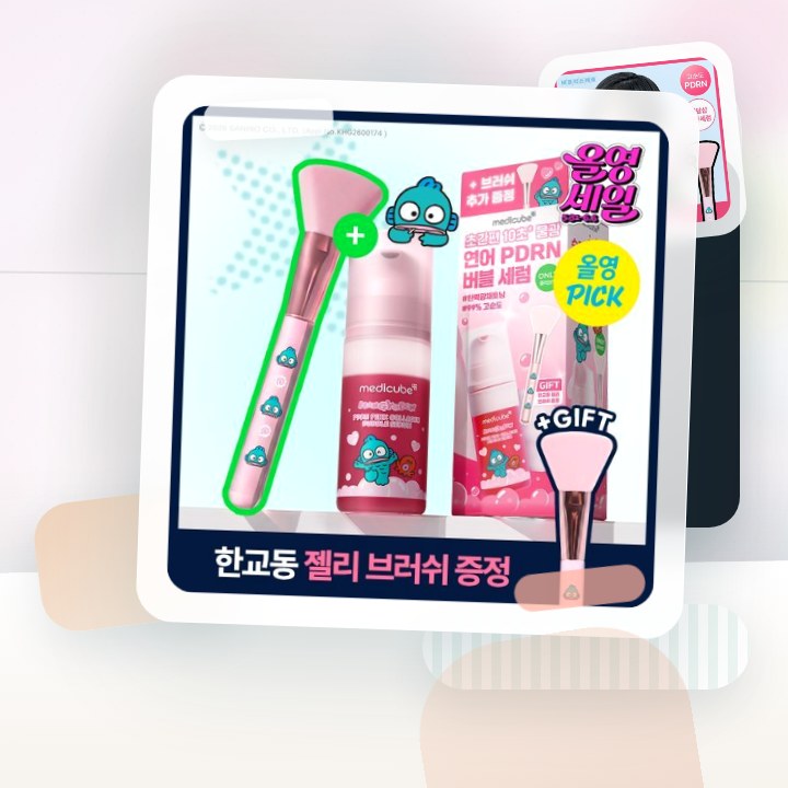 메디큐브 PDRN 핑크 콜라겐 버블 세럼 95ml 기획(+젤… 후기형 사진 18