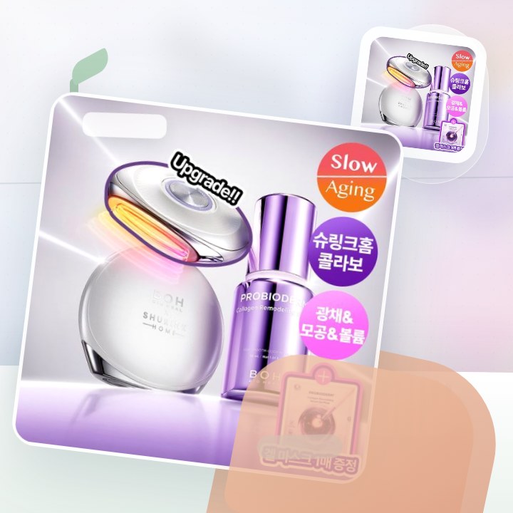 바이오힐보 프로바이오덤 콜라겐 세럼 30ml 슈링크홈 기획 … 후기형 사진 2