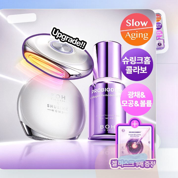 바이오힐보 프로바이오덤 콜라겐 세럼 30ml 슈링크홈 기획 … 후기형 사진 3