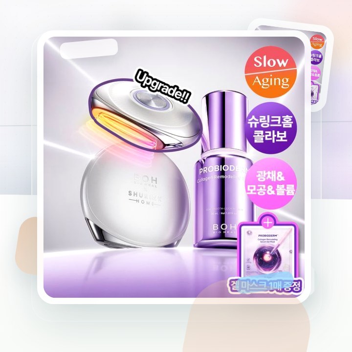 바이오힐보 프로바이오덤 콜라겐 세럼 30ml 슈링크홈 기획 … 후기형 사진 8