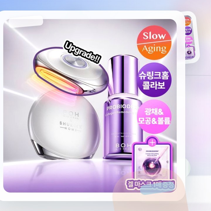 바이오힐보 프로바이오덤 콜라겐 세럼 30ml 슈링크홈 기획 … 후기형 사진 12