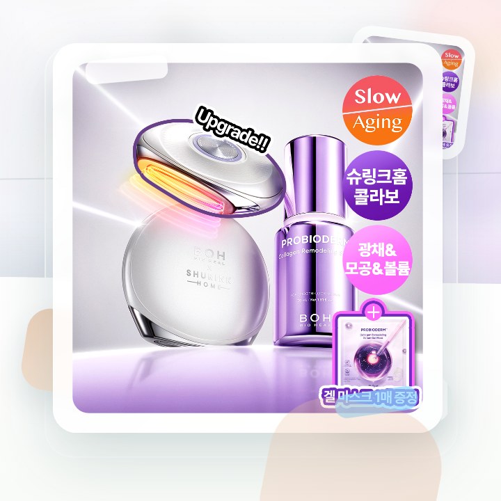 바이오힐보 프로바이오덤 콜라겐 세럼 30ml 슈링크홈 기획 … 후기형 사진 17