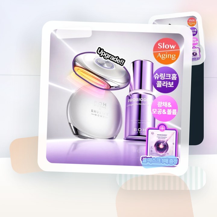 바이오힐보 프로바이오덤 콜라겐 세럼 30ml 슈링크홈 기획 … 후기형 사진 18