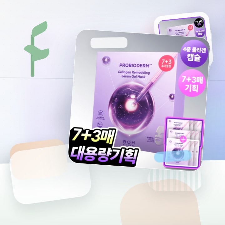 바이오힐보 프로바이오덤 콜라겐 리모델링 세럼 겔 마스크 7매… 후기형 사진 5