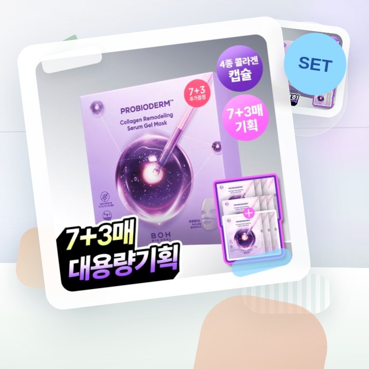 바이오힐보 프로바이오덤 콜라겐 리모델링 세럼 겔 마스크 7매… 후기형 사진 6