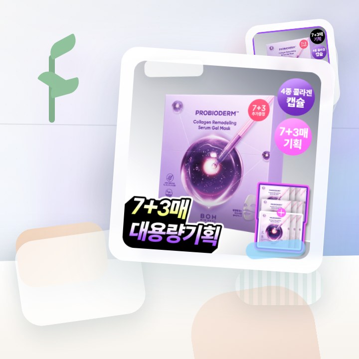 바이오힐보 프로바이오덤 콜라겐 리모델링 세럼 겔 마스크 7매… 후기형 사진 14
