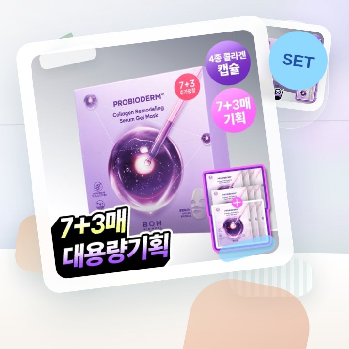 바이오힐보 프로바이오덤 콜라겐 리모델링 세럼 겔 마스크 7매… 후기형 사진 15