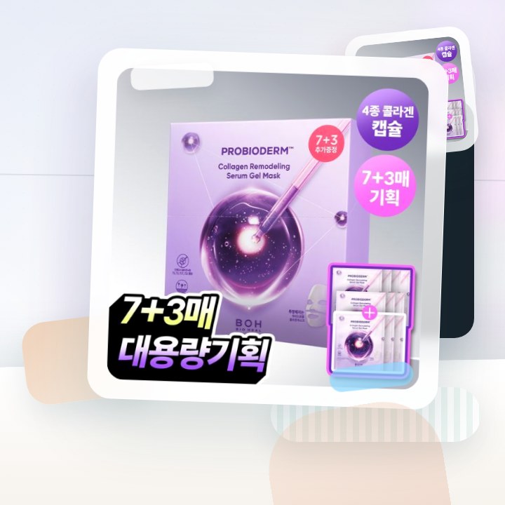 바이오힐보 프로바이오덤 콜라겐 리모델링 세럼 겔 마스크 7매… 후기형 사진 18