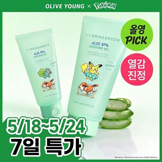 브링그린 알로에 97% 수딩젤 300ml (2입/단품) 후기형 사진 3