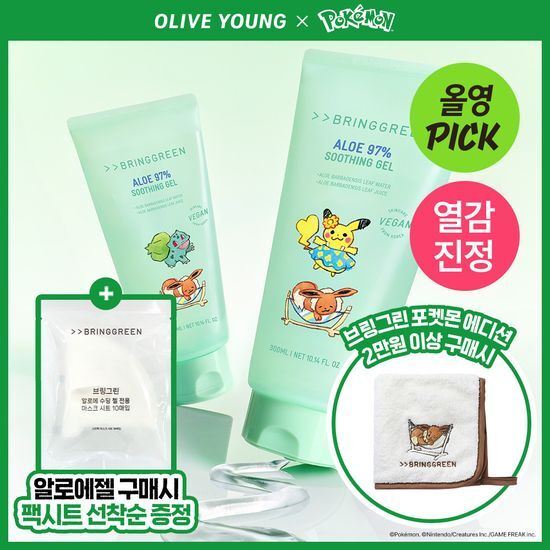 브링그린 알로에 97% 수딩젤 300ml (2입/단품) 후기형 사진 4