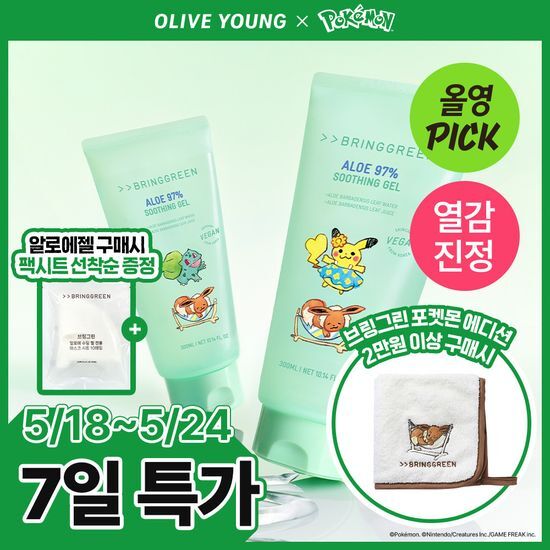 브링그린 알로에 97% 수딩젤 300ml (2입/단품) 후기형 사진 5