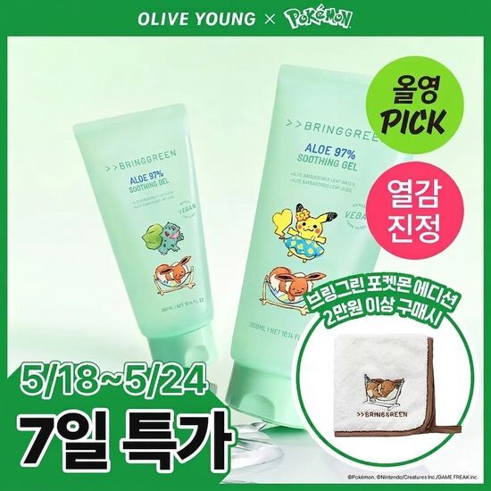 브링그린 알로에 97% 수딩젤 300ml (2입/단품) 후기형 사진 6