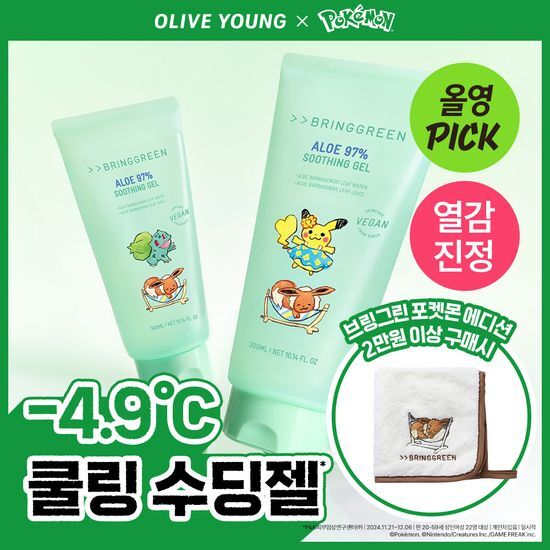브링그린 알로에 97% 수딩젤 300ml (2입/단품) 후기형 사진 7