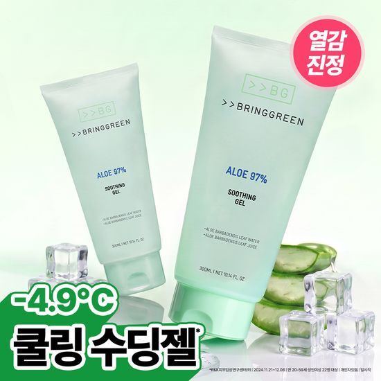 브링그린 알로에 97% 수딩젤 300ml (2입/단품) 올리브영 재고 확인 대표 이미지