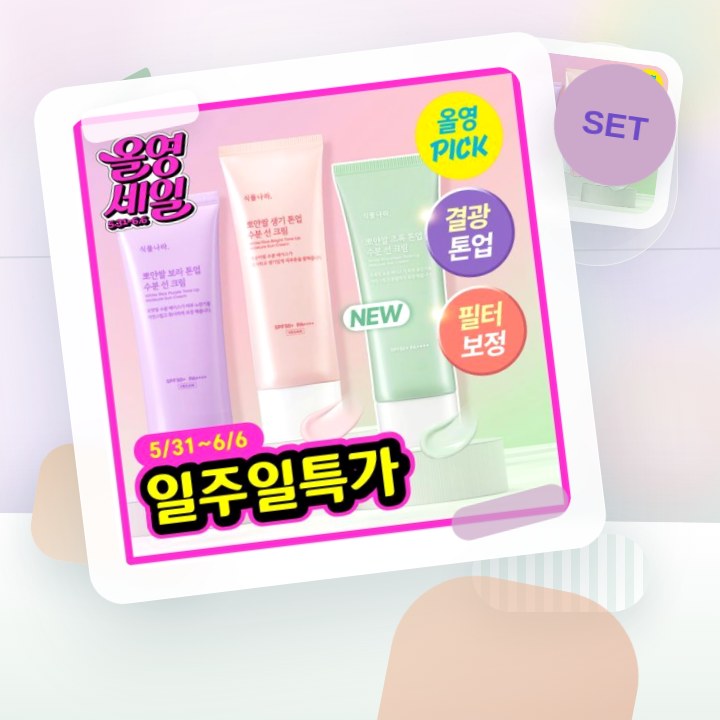 식물나라 뽀얀쌀 수분 선크림 100ml 단품 3종(생기\,보… 후기형 사진 6