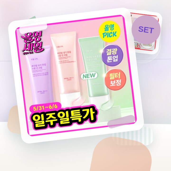 식물나라 뽀얀쌀 수분 선크림 100ml 단품 3종(생기\,보… 후기형 사진 15