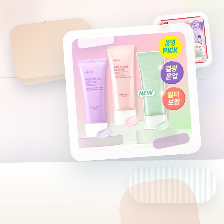 식물나라 뽀얀쌀 수분 선크림 100ml 단품 3종(생기\,보… 후기형 사진 16