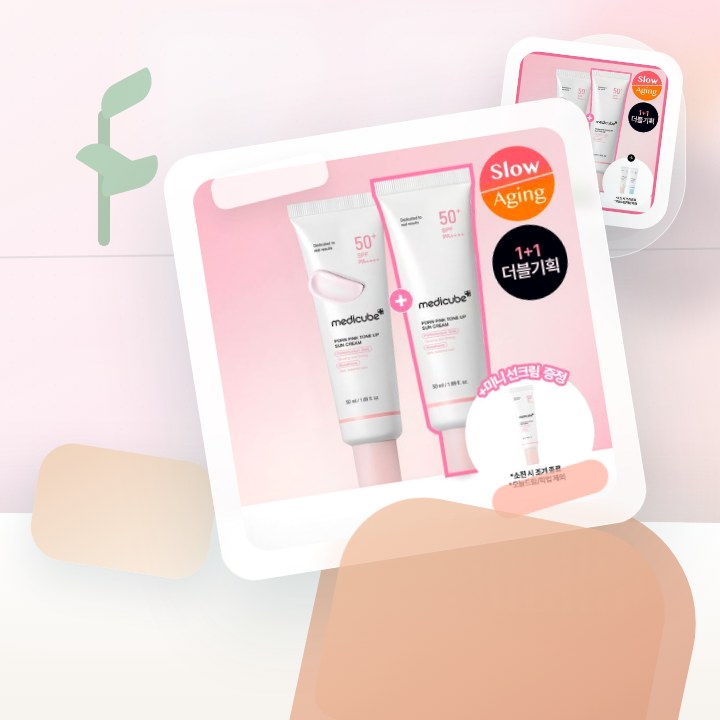 메디큐브 PDRN 핑크 톤업 선크림 50ml 더블기획 후기형 사진 11