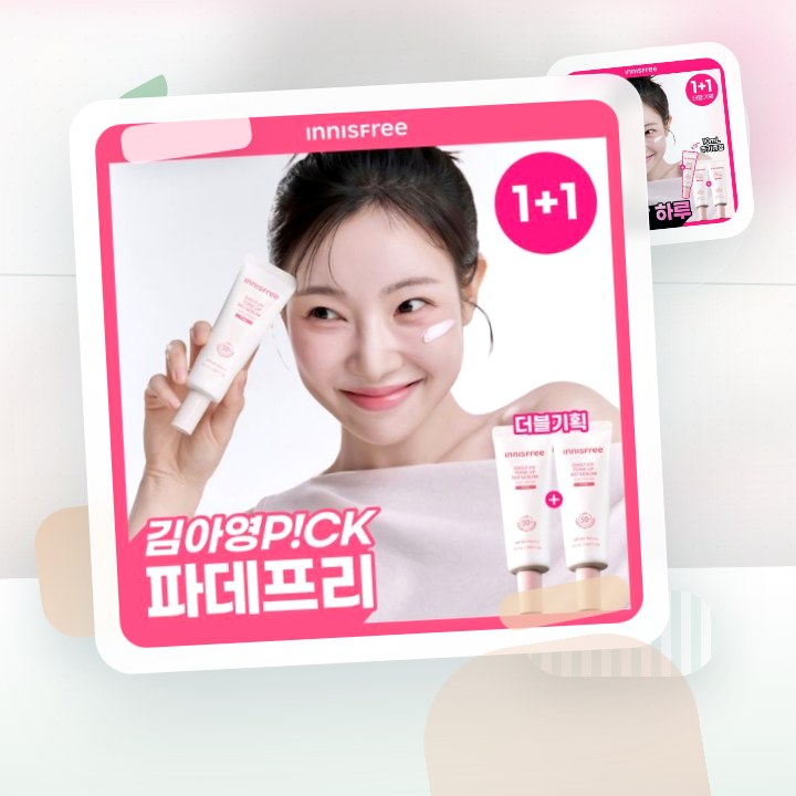 이니스프리 데일리 유브이 톤업 노세범 선크림 50ml 더블 … 후기형 사진 1