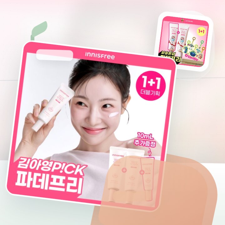 이니스프리 데일리 유브이 톤업 노세범 선크림 50ml 더블 … 후기형 사진 2