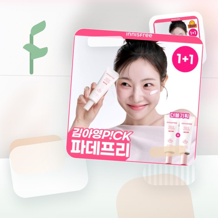 이니스프리 데일리 유브이 톤업 노세범 선크림 50ml 더블 … 후기형 사진 5
