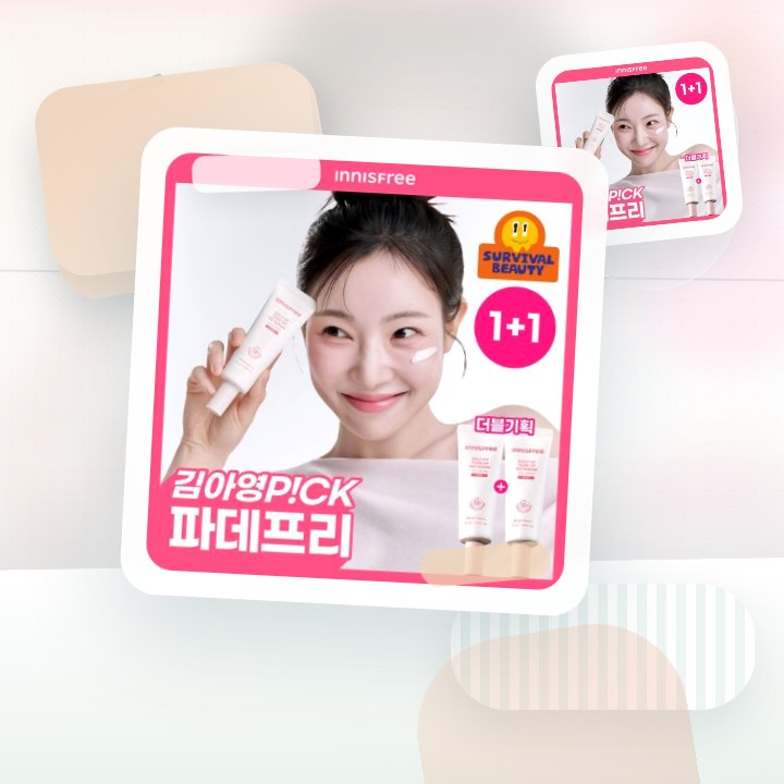 이니스프리 데일리 유브이 톤업 노세범 선크림 50ml 더블 … 후기형 사진 7