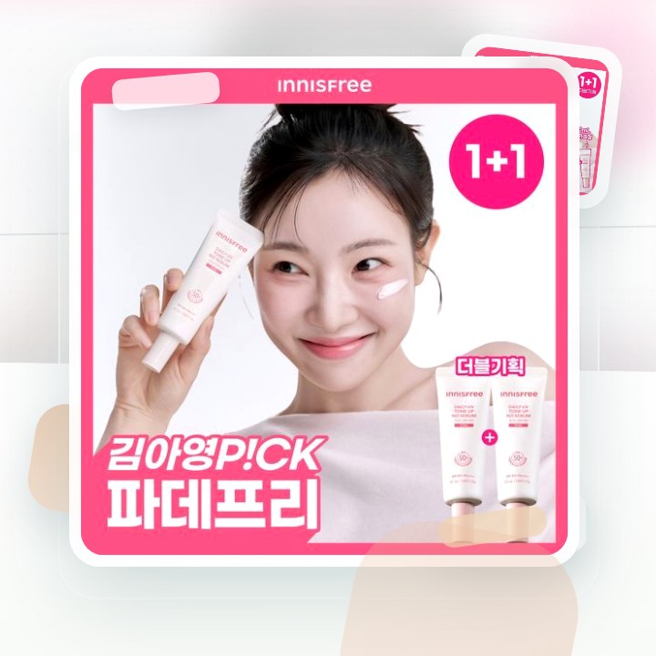 이니스프리 데일리 유브이 톤업 노세범 선크림 50ml 더블 … 후기형 사진 8