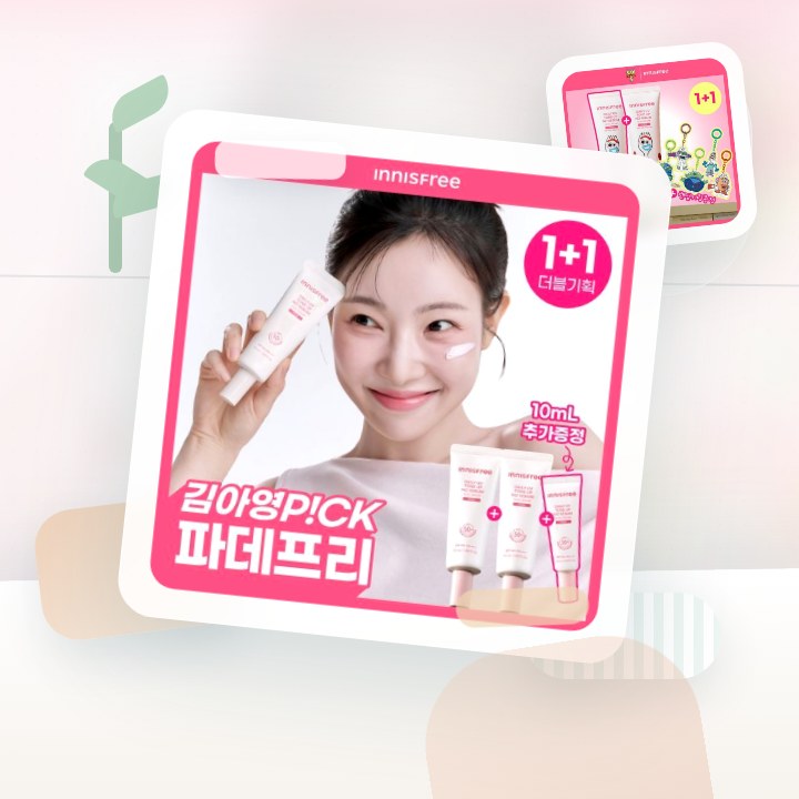 이니스프리 데일리 유브이 톤업 노세범 선크림 50ml 더블 … 후기형 사진 10