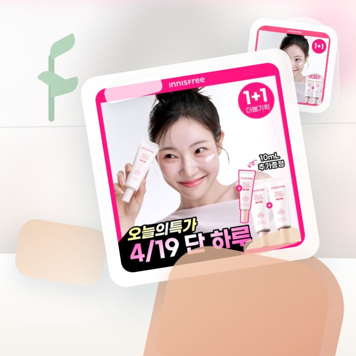 이니스프리 데일리 유브이 톤업 노세범 선크림 50ml 더블 … 후기형 사진 11