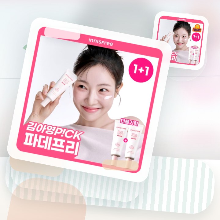 이니스프리 데일리 유브이 톤업 노세범 선크림 50ml 더블 … 후기형 사진 13