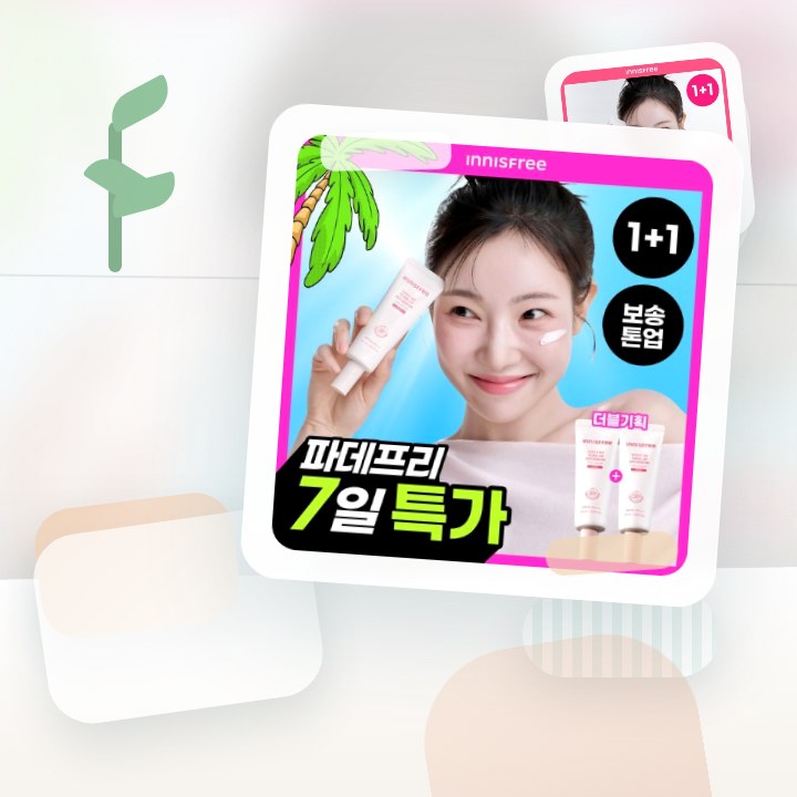 이니스프리 데일리 유브이 톤업 노세범 선크림 50ml 더블 … 후기형 사진 14