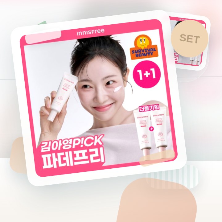 이니스프리 데일리 유브이 톤업 노세범 선크림 50ml 더블 … 후기형 사진 15