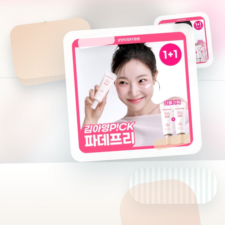 이니스프리 데일리 유브이 톤업 노세범 선크림 50ml 더블 … 후기형 사진 16