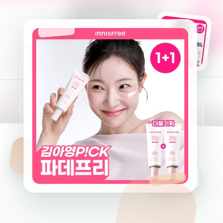 이니스프리 데일리 유브이 톤업 노세범 선크림 50ml 더블 … 후기형 사진 17