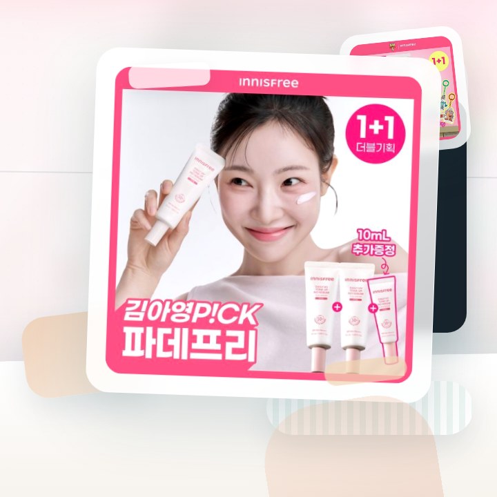 이니스프리 데일리 유브이 톤업 노세범 선크림 50ml 더블 … 후기형 사진 18