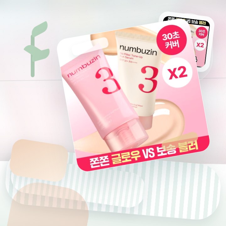 넘버즈인 3번 도자기결 톤업베이지 선크림 50ml 더블기획 … 후기형 사진 4