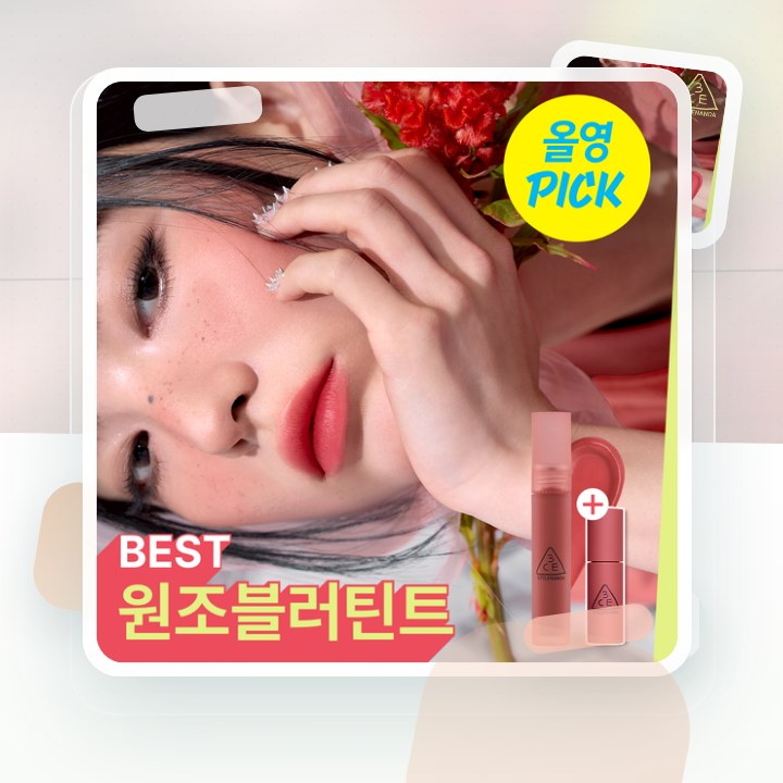 3CE 블러 워터 틴트 4.6g 20종 단품/기획 후기형 사진 8