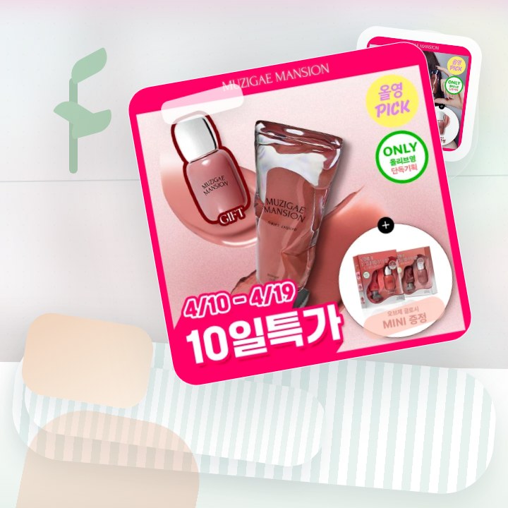무지개맨션 오브제 리퀴드 틴트 후기형 사진 4