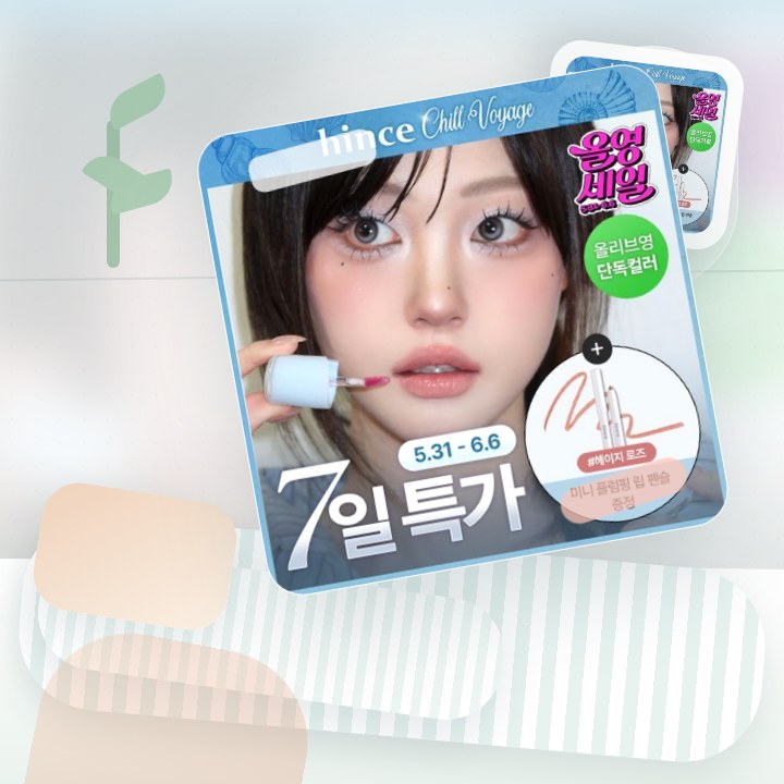힌스 로 글로우 젤 틴트 26 Colors 한정 기획 (칠보… 후기형 사진 4