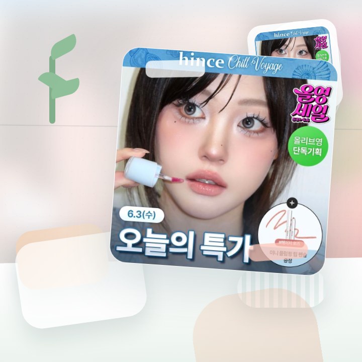 힌스 로 글로우 젤 틴트 26 Colors 한정 기획 (칠보… 후기형 사진 5
