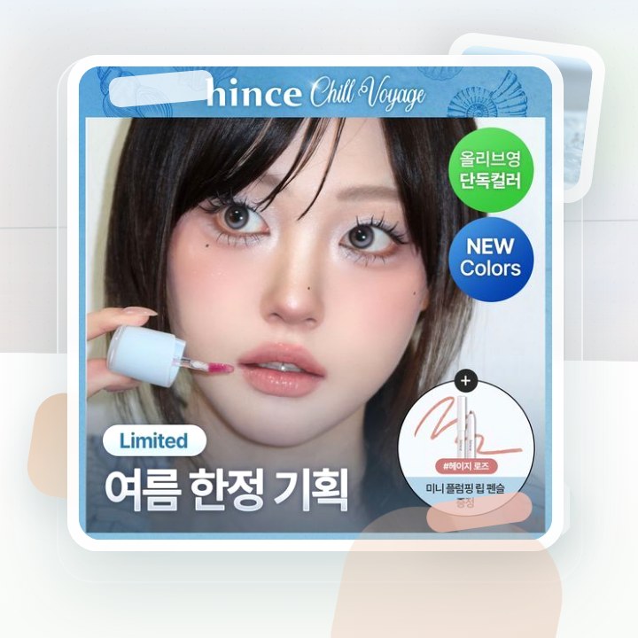 힌스 로 글로우 젤 틴트 26 Colors 한정 기획 (칠보… 후기형 사진 8